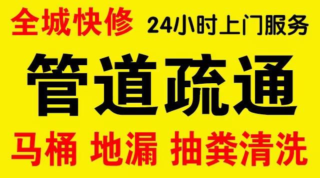 东城安定门市政管道清淤,疏通大小型下水管道、超高压水流清洗管道市政管道维修